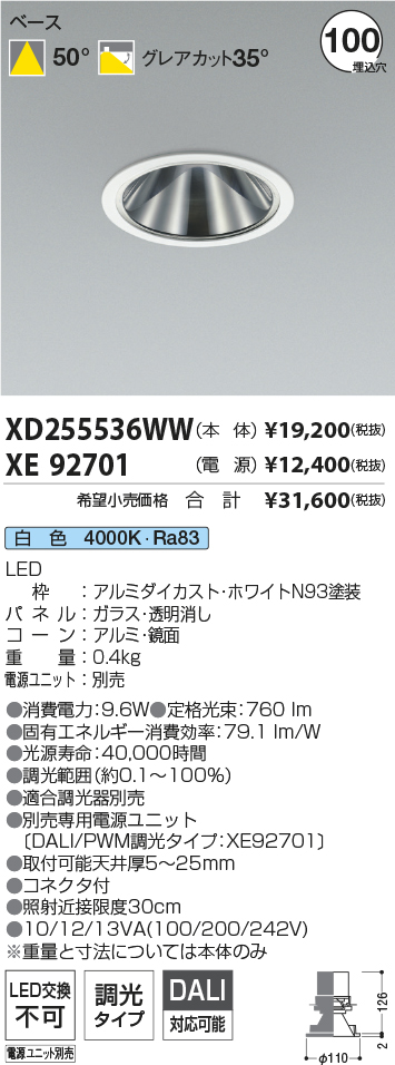 XD255536WW+XE92701