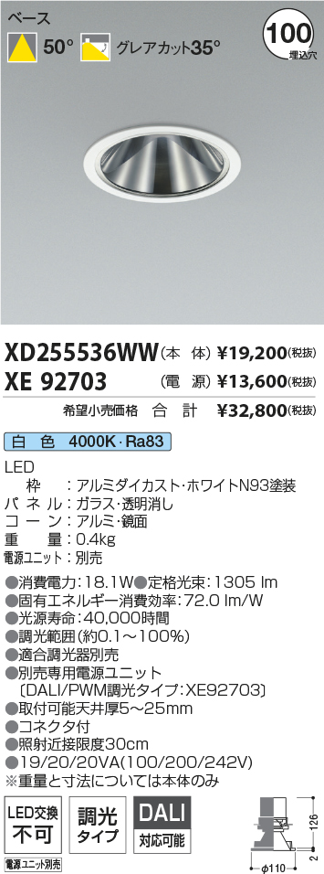 XD255536WW+XE92703