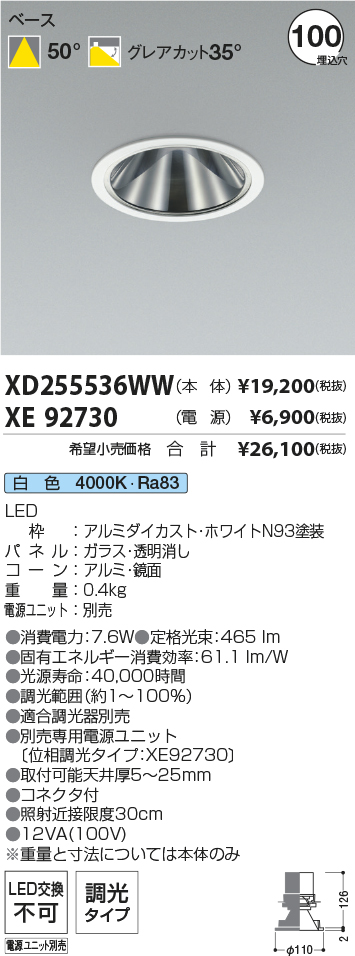 XD255536WW+XE92730