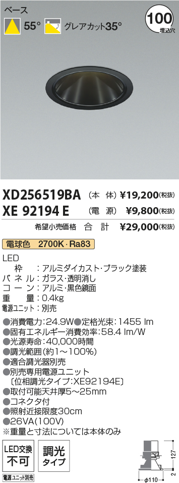 XD256519BA+XE92194E