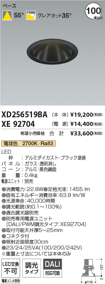 XD256519BA+XE92704