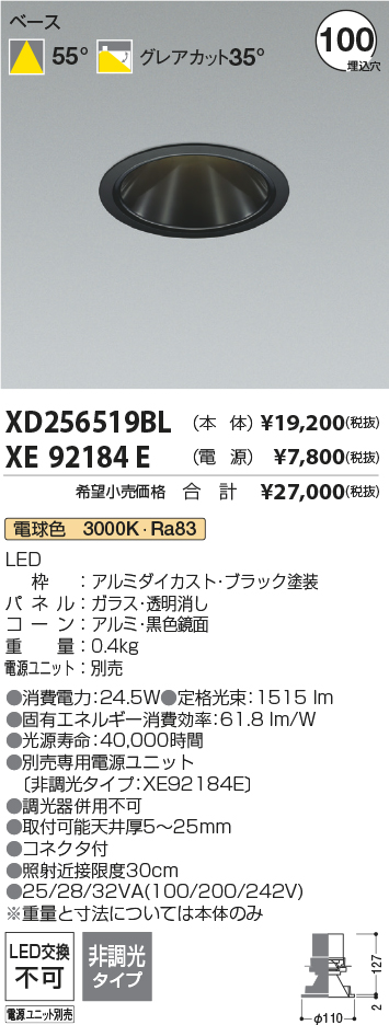 XD256519BL+XE92184E