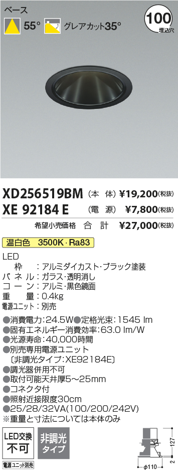 XD256519BM+XE92184E