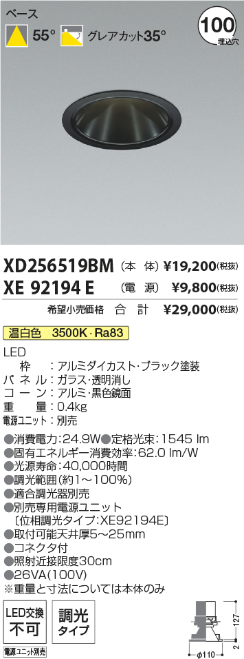 XD256519BM+XE92194E