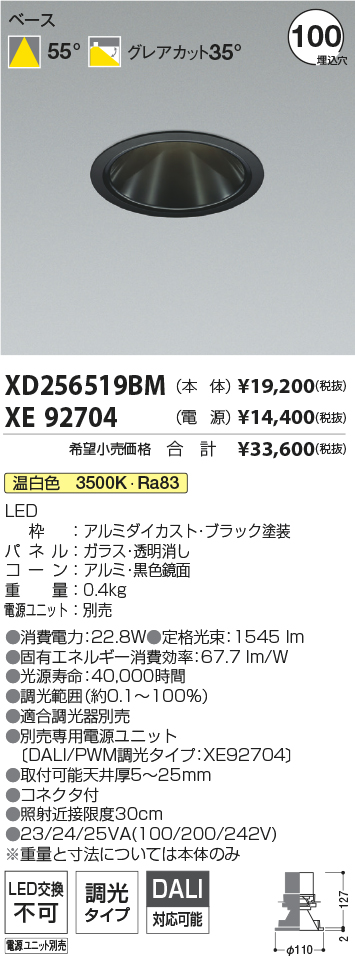 XD256519BM+XE92704