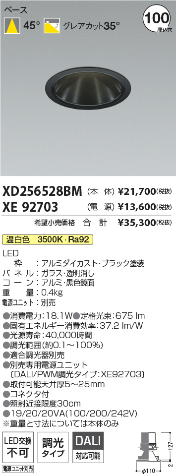 XD256528BM+XE92703