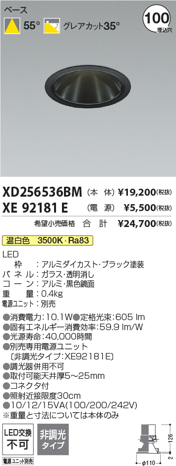 XD256536BM+XE92181E