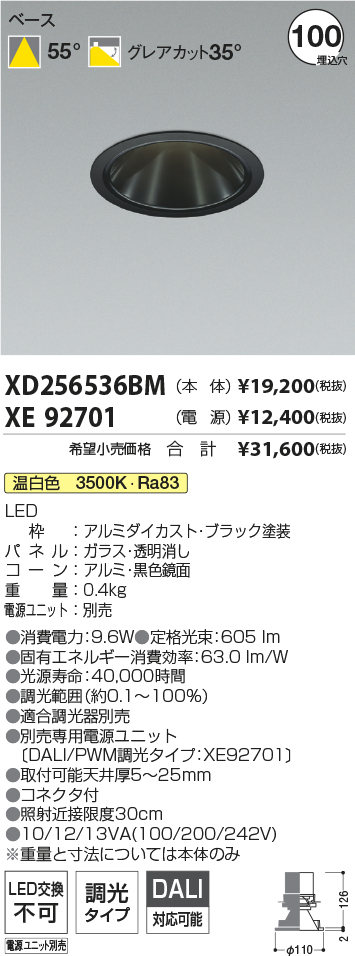 XD256536BM+XE92701