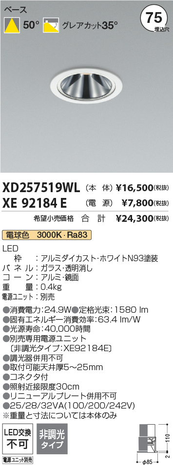 XD257519WL+XE92184E