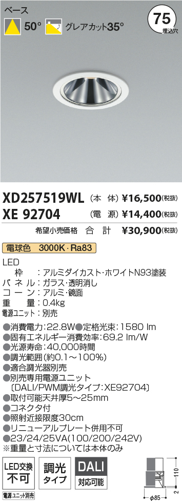 XD257519WL+XE92704