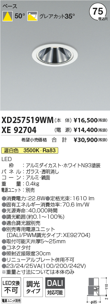 XD257519WM+XE92704