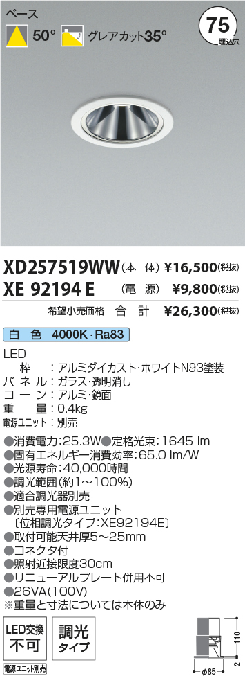 XD257519WW+XE92194E