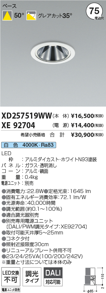 XD257519WW+XE92704