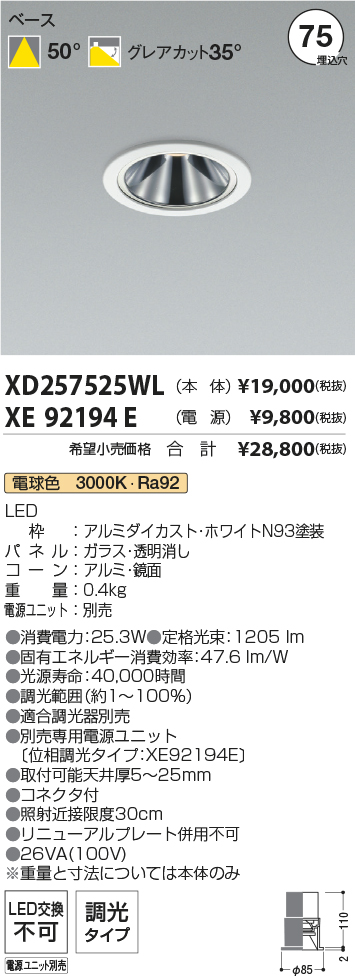 XD257525WL+XE92194E