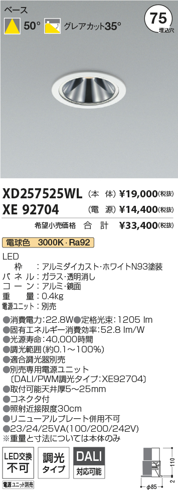 XD257525WL+XE92704