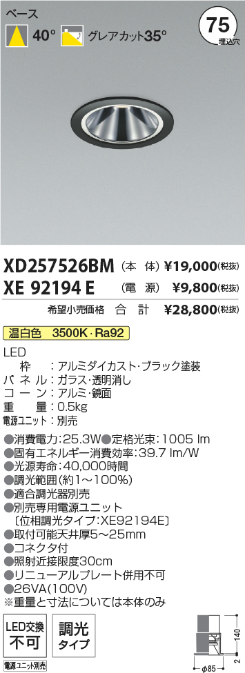 XD257526BM+XE92194E