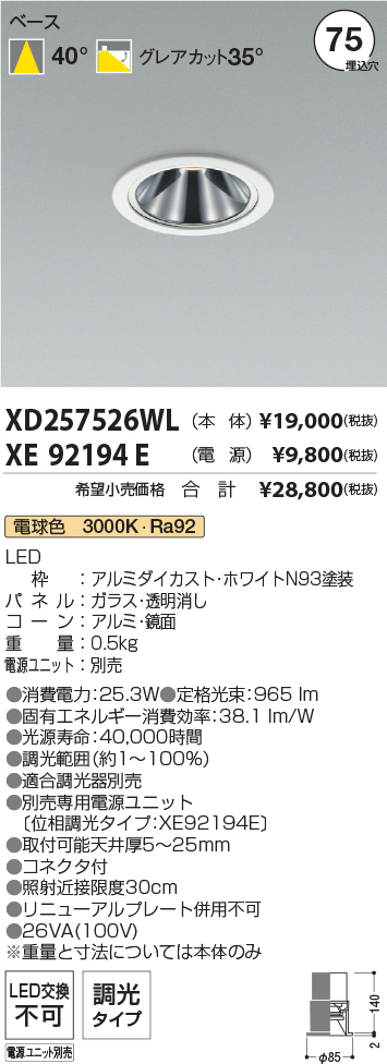 XD257526WL+XE92194E
