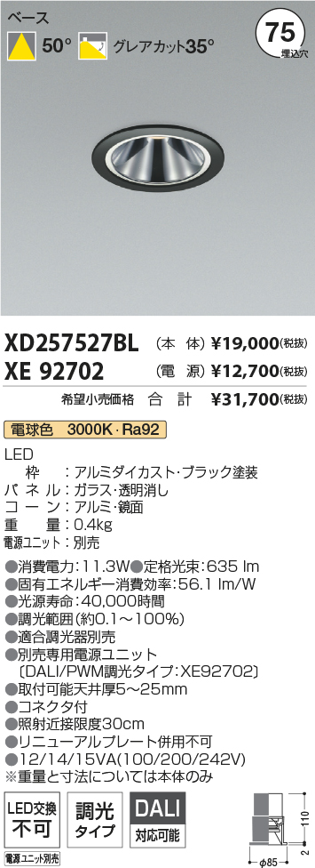 XD257527BL+XE92702