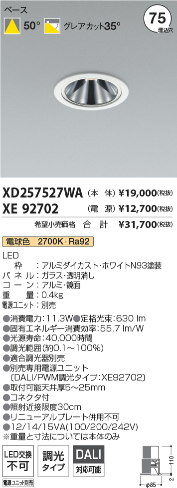 XD257527WA+XE92702