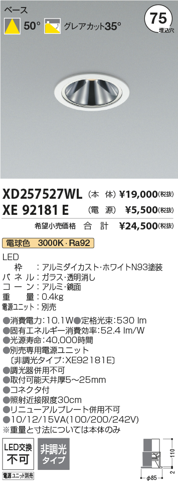 XD257527WL+XE92181E