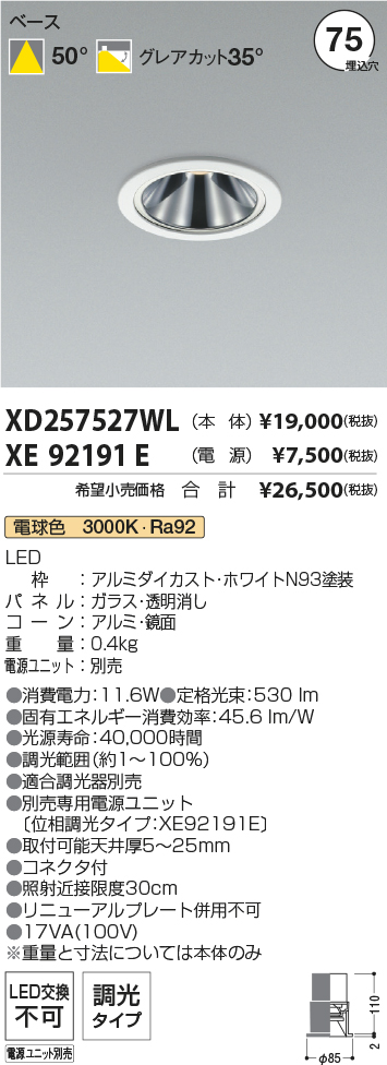 XD257527WL+XE92191E