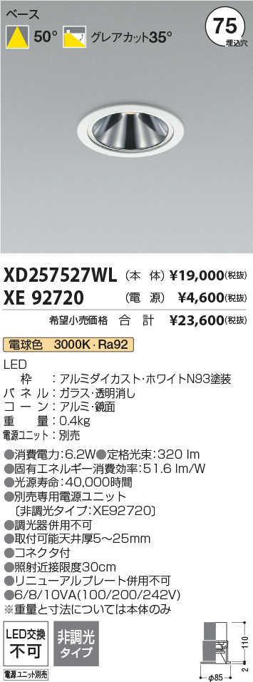 XD257527WL+XE92720