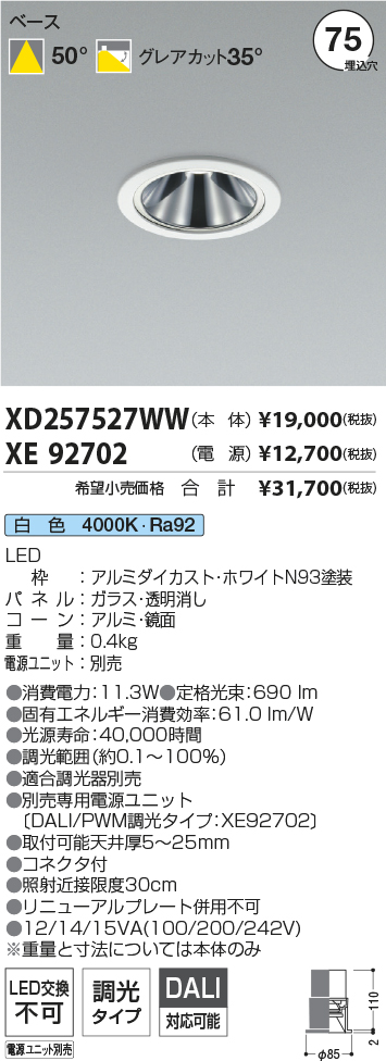 XD257527WW+XE92702