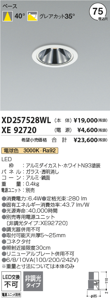 XD257528WL+XE92720