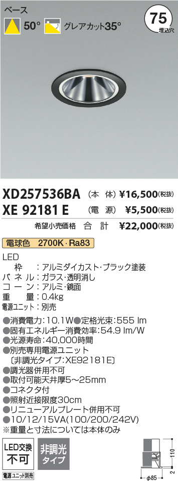 XD257536BA+XE92181E