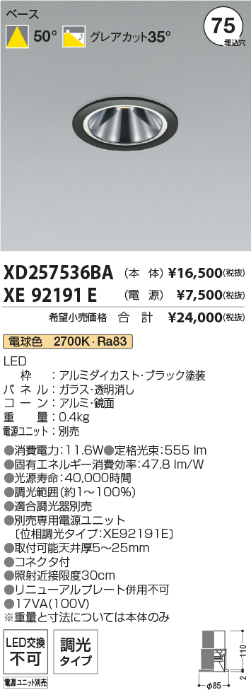 XD257536BA+XE92191E