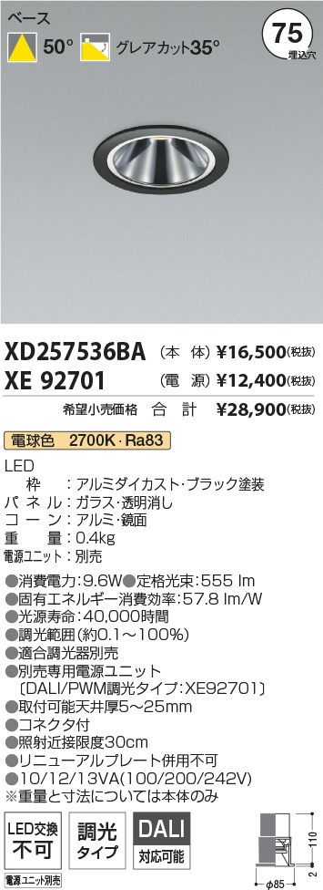 XD257536BA+XE92701