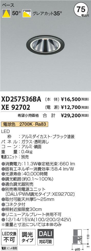 XD257536BA+XE92702