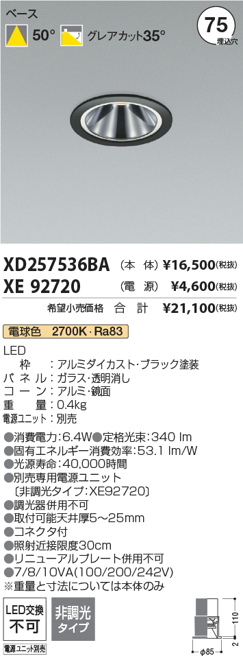 XD257536BA+XE92720