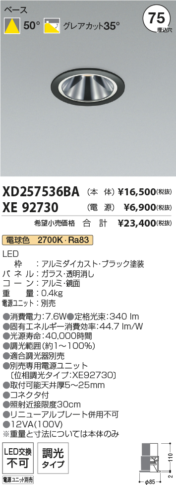 XD257536BA+XE92730