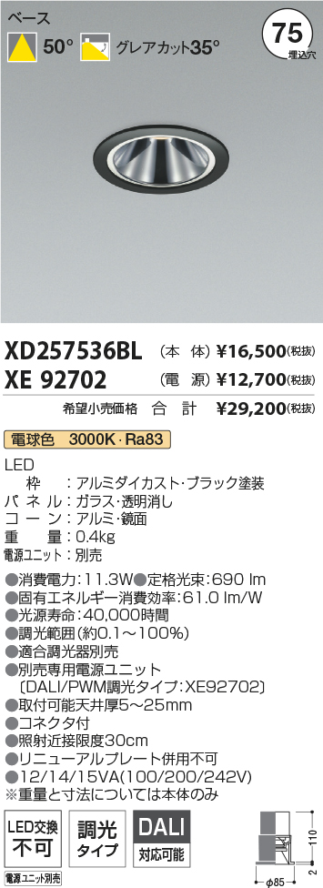 XD257536BL+XE92702