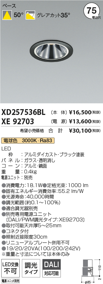 XD257536BL+XE92703