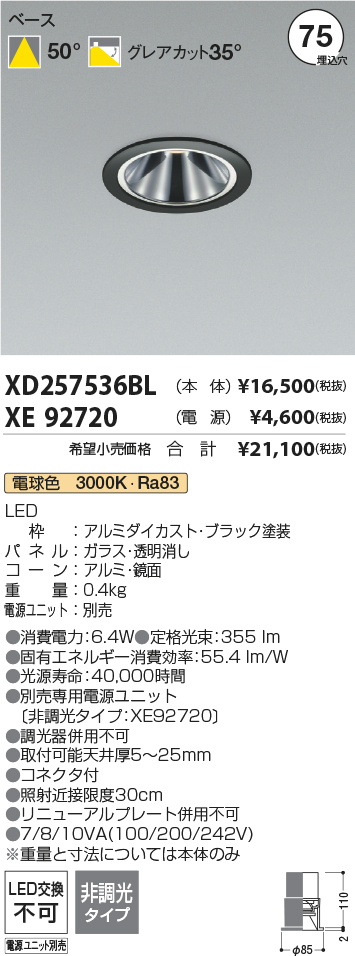 XD257536BL+XE92720