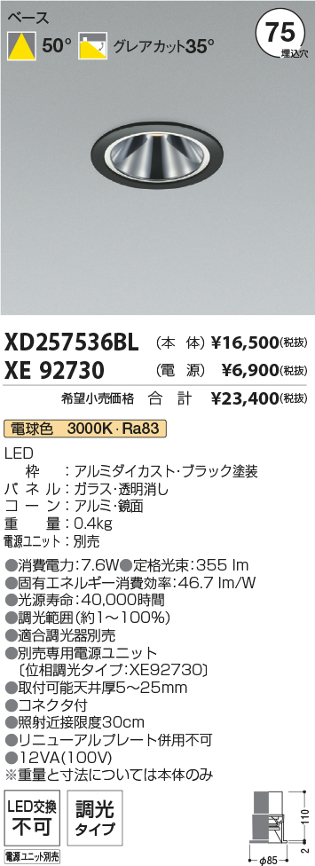 XD257536BL+XE92730