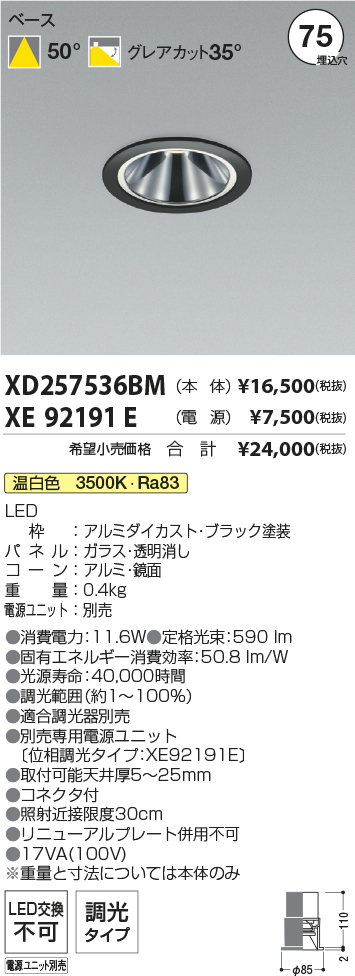 XD257536BM+XE92191E