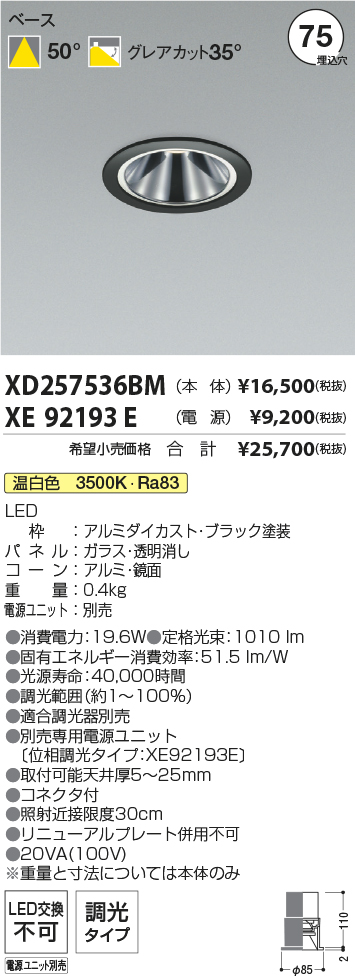 XD257536BM+XE92193E