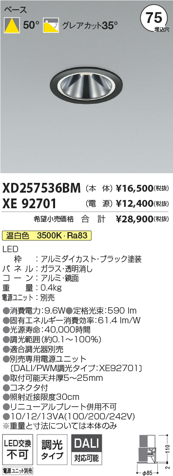 XD257536BM+XE92701