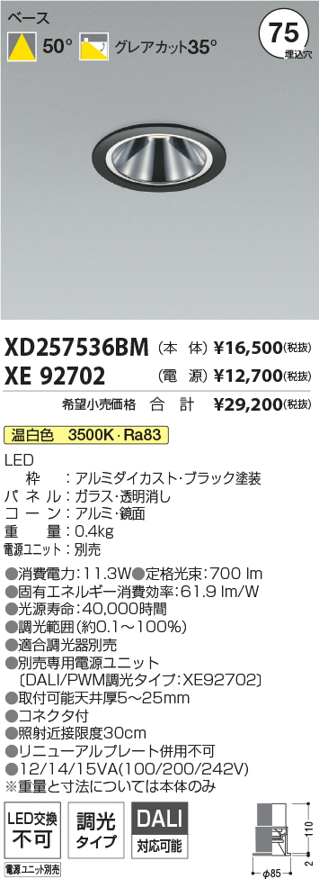 XD257536BM+XE92702