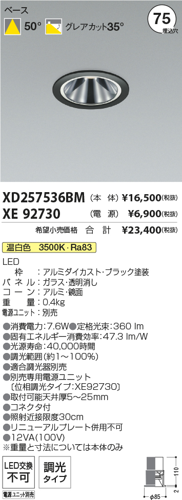 XD257536BM+XE92730