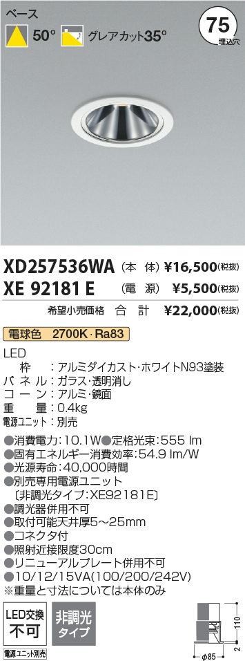 XD257536WA+XE92181E