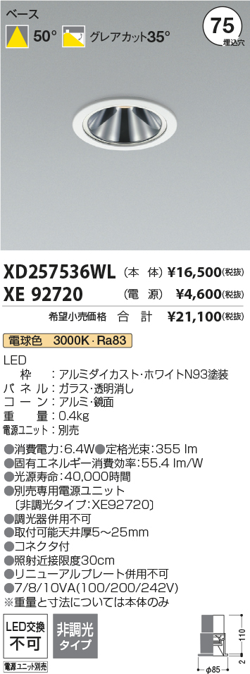 XD257536WL+XE92720