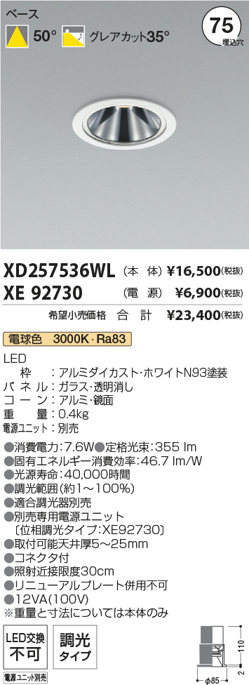 XD257536WL+XE92730