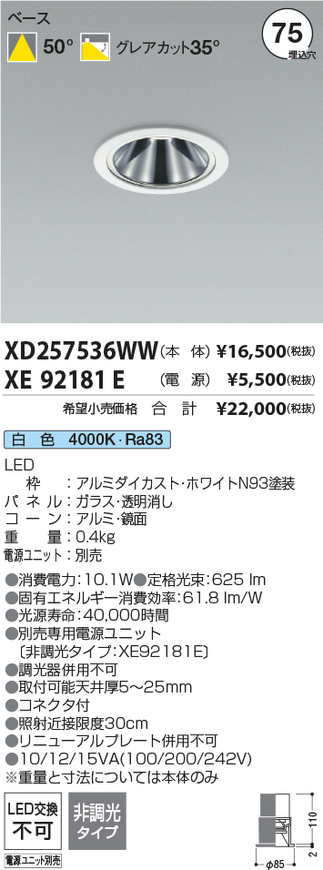 XD257536WW+XE92181E