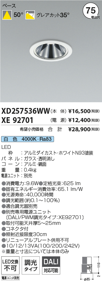 XD257536WW+XE92701