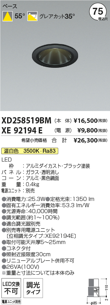 XD258519BM+XE92194E