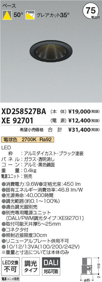 XD258527BA+XE92701